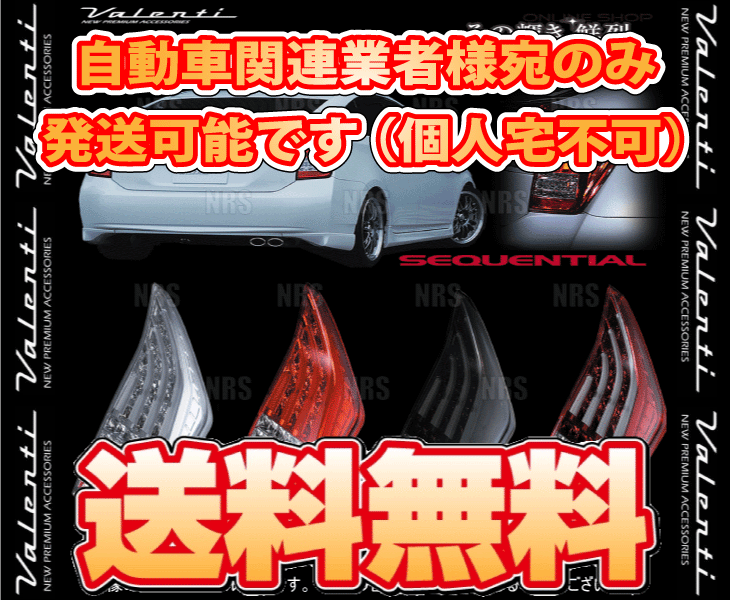 ラッピング ※ Valenti ヴァレンティ LEDテールランプ TRAD ハーフ