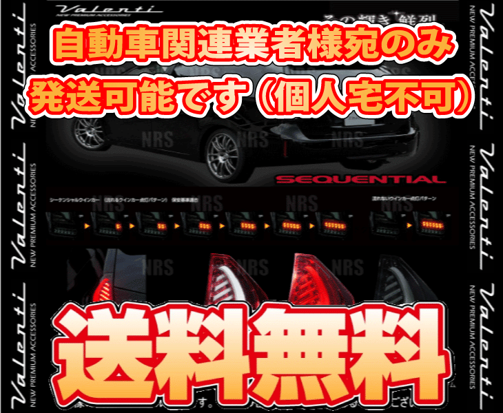 お得な特別割引価格） Valenti ヴァレンティ LEDテールランプ TRAD ハーフレッド クローム プリウスα ZVW40W ZVW41W  H23 5〜 TT40PRA-HC-2 whitesforracialequity.org