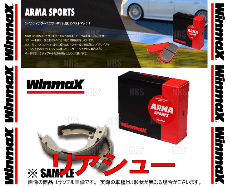 Winmax ウインマックス ARMA ストリート ATS (リアシュー) スクラム
