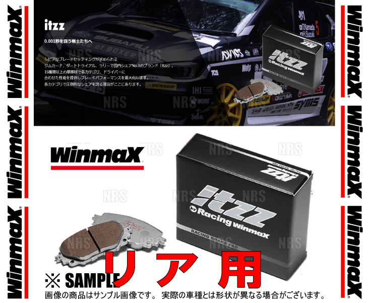 2021特集 Winmax ウインマックス WST type ローター 前後セット