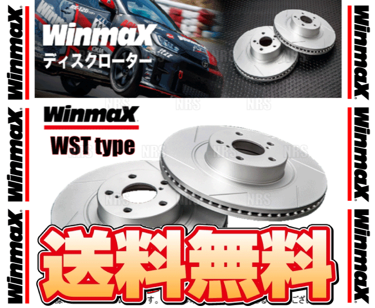 2023特価】 WINMAX ディスクローター WST-1059 スリット有 フロント