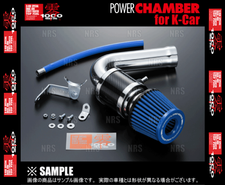 ZERO1000零1000パワーチャンバーforK-car(ブルー)AZワゴン/カスタムスタイルMJ22SK6A(NA)2007/2〜2008/9(106-KS002B