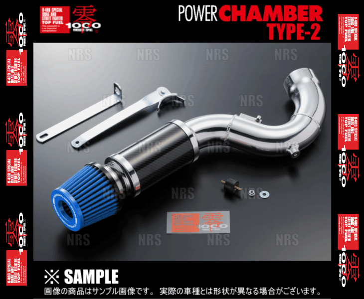ZERO1000零1000パワーチャンバーTYPE-2(ブルー)トルネオCF3/CF4/CF5/CL3F18B/F20B1997/9〜2002/10(102-H002B