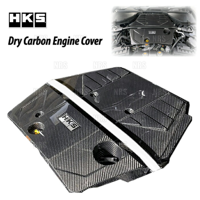 HKS エッチケーエス ドライカーボン エンジンカバー フェアレディZ RZ34 VR30DDTT 22/7~ (70026-AN001