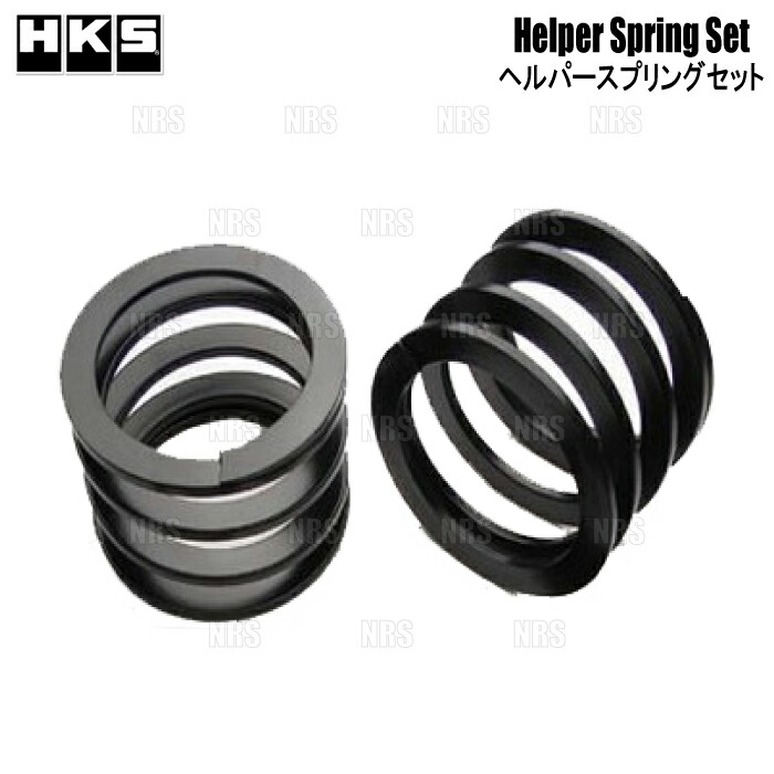 HKS ヘルパースプリングセット自由長70mm Amazon | HKS ヘルパースプリングセット 自由長70mm バネレート