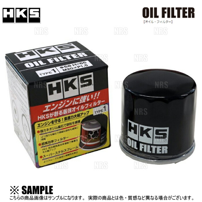 ちゃなページ hks-oil-filter.jpg