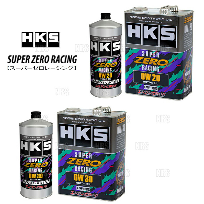 【楽天市場】HKS エッチケーエス SUPER ZERO RACING スーパーゼロレーシング 0W-20 相当 LSPI対応 4L 4缶セット ( 52001-AK154-4S : エービーエムストア