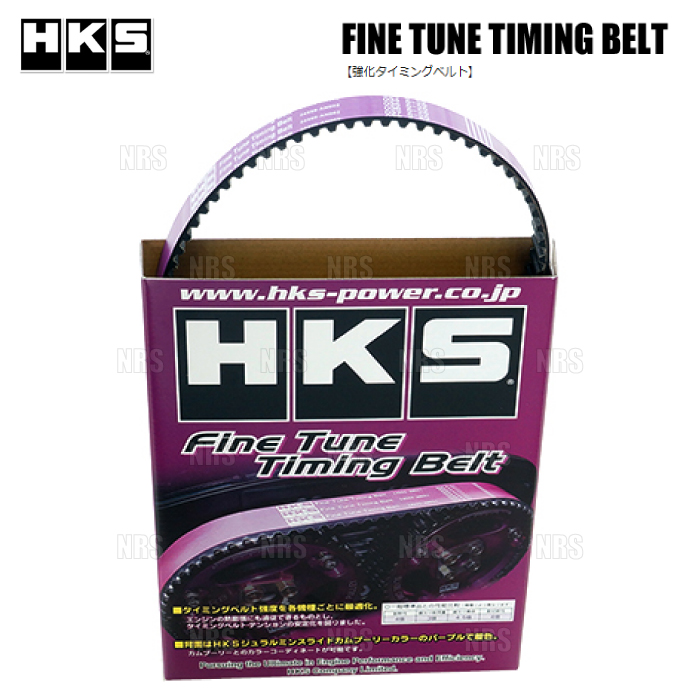 楽天市場】HKS エッチケーエス ファインチューン 強化タイミングベルト