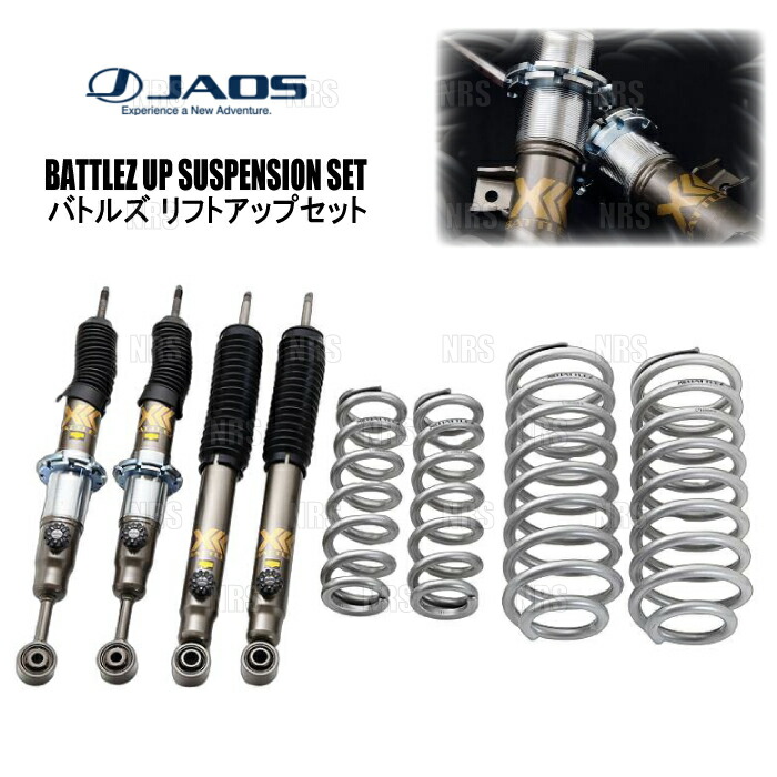 楽天市場】JAOS ジャオス BATTLEZ バトルズ リフトアップセットVFCA