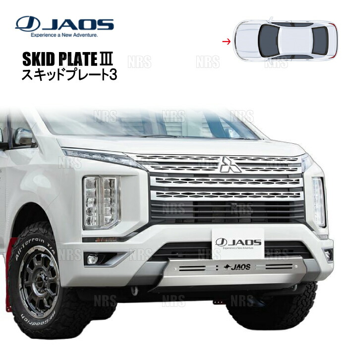 JAOS デリカD5 スキッドプレート JAOS リヤスキッドプレート デリカ D:5 〔B256304〕 07.01