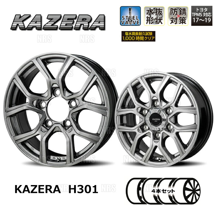 ジャパン三陽 KAZERA H301 (マットガンメタリック/4本セット) 5.5J x 16インチ INSET+22 PCD139.7 5穴 (CK05