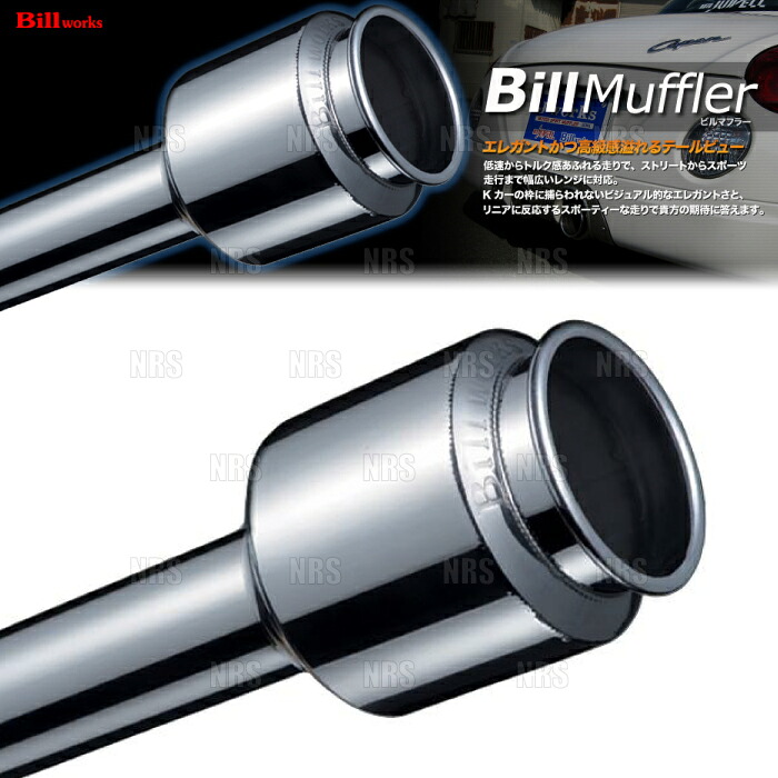 Jworks ジェイワークス Bill works ビルワークス ビルマフラー アルト ラパン HE21 K6A H14/10～H19/6 (BIT-036