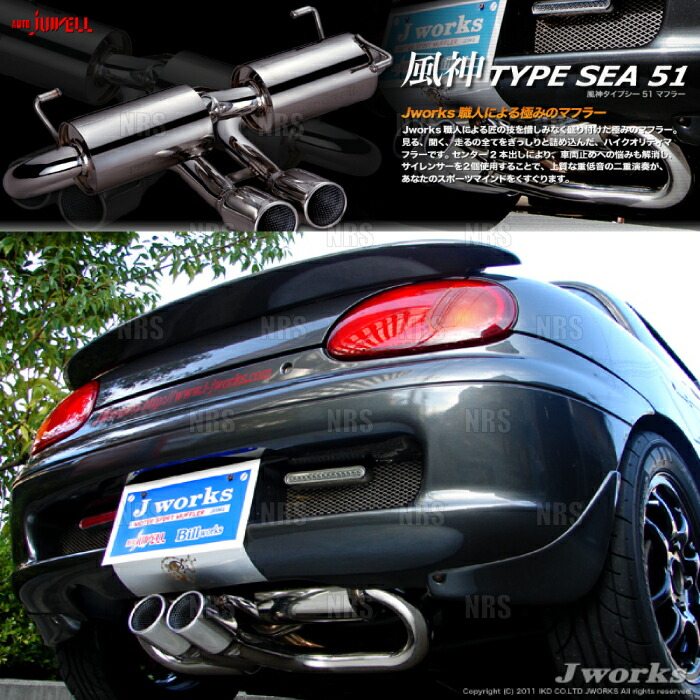 楽天市場】[FJ-001] Jworks 風神タイプシー51マフラー