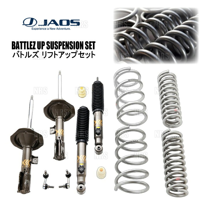 JAOS ジャオス BATTLEZ バトルズ リフトアップセットVFS デリカ D:5 CV1W 13/1~19/2 (A732305D