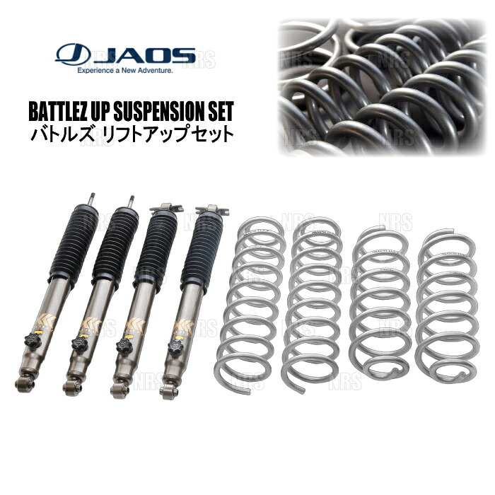 JAOS ジャオス BATTLEZ バトルズ リフトアップセットVFS ジープ ラングラー JK38S/JK36S/JK36L 07/3～18/10 (A732901