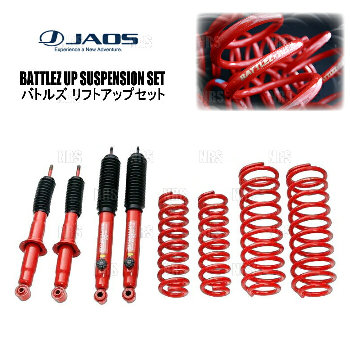 JAOS ジャオス BATTLEZ バトルズ リフトアップセットAJ ランドクルーザープラド RZJ95W/VZJ95W 96/5～02/9 (A754061A
