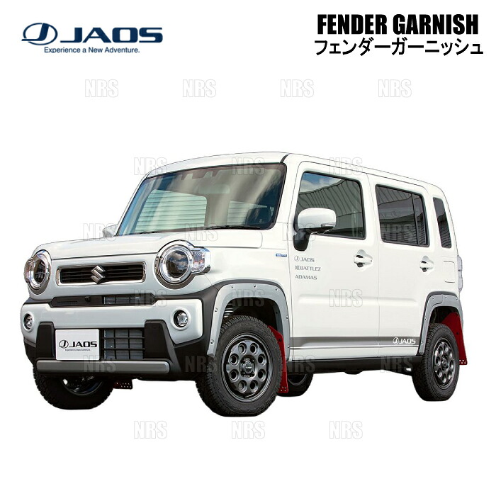 JAOS ジャオス フェンダーガーニッシュ (TYPE-X/未塗装) ハスラー MR52S/MR92S 20/1～ (B134536 32,711円