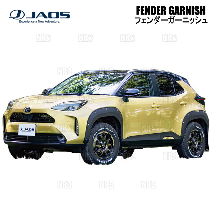 JAOS ジャオス フェンダーガーニッシュ (TYPE-X/未塗装) ヤリス クロス/ハイブリッド MXPB10/MXPB15/MXPJ10/MXPJ15 20/8~ (B135180NP|エービーエムストア