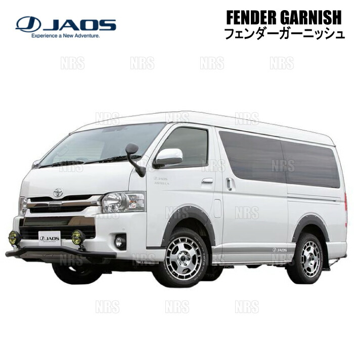 JAOS ジャオス フェンダーガーニッシュ (TYPE-X/未塗装) ハイエース 200系 TRH/KDH/GDH# 04/8～ (B135201NPZ
