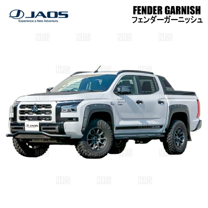 JAOS ジャオス フェンダーガーニッシュ (TYPE-X/未塗装) トライトン LC2T 24/2～ (B135367NP