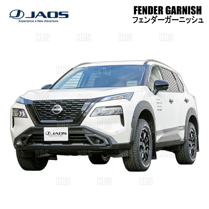 JAOS ジャオス フェンダーガーニッシュ (TYPE-X/タフブラック) エクストレイル/e-4ORCE T33/SNT33 22/7～25/8 (B135446TB