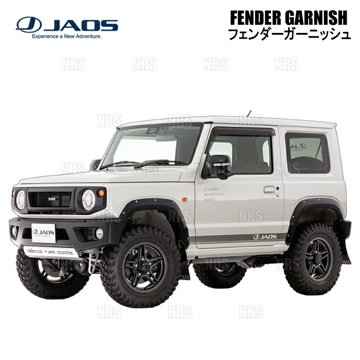 JAOS ジャオス フェンダーガーニッシュ (TYPE-X/未塗装) ジムニー JB64W 18/7～ (B135513NP｜エービーエムストア