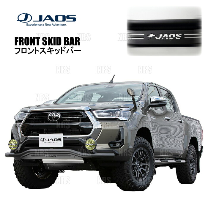 JAOS ジャオス フロントスキッドバー (ブラック/ブラック) ハイラックス GUN125 20/8～ (B150098D