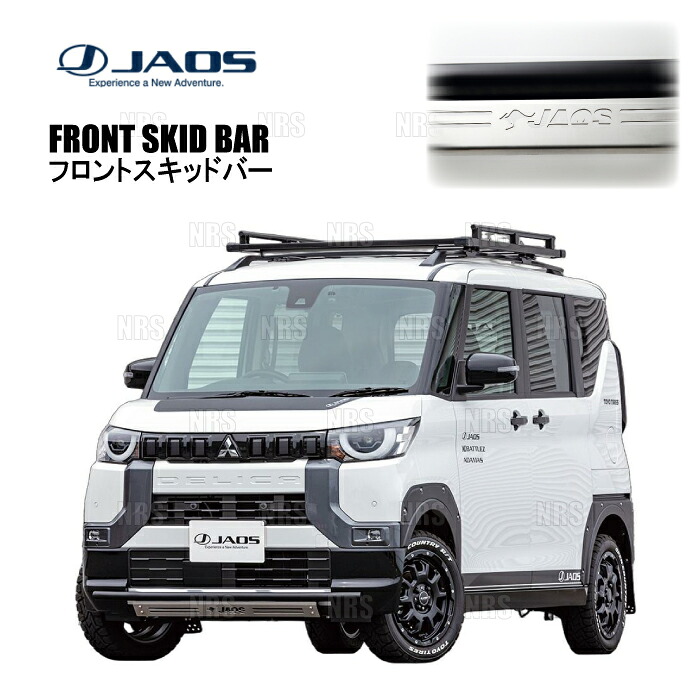 JAOS ジャオス フロントスキッドバー (ブラック/ブラスト) デリカ ミニ B34A/B35A/B37A/B38A 23/5～25/9 (B150392C｜エービーエムストア