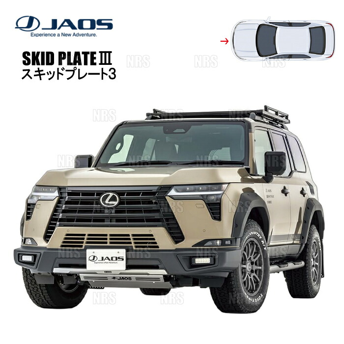 JAOS ジャオス スキッドプレート3 (フロント) GX550 VJA252W 24/4～ (B250068