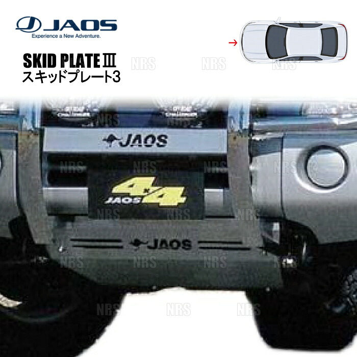 JAOS ジャオス スキッドプレート3 (フロント) パジェロ ミニ H53A/H58A 98/10～12/6 (B250372