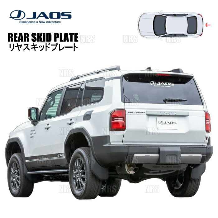 JAOS ジャオス リヤスキッドプレート (ブラック) ランドクルーザー250 TRJ250W/GDJ250W 24/4～ (B256068BK
