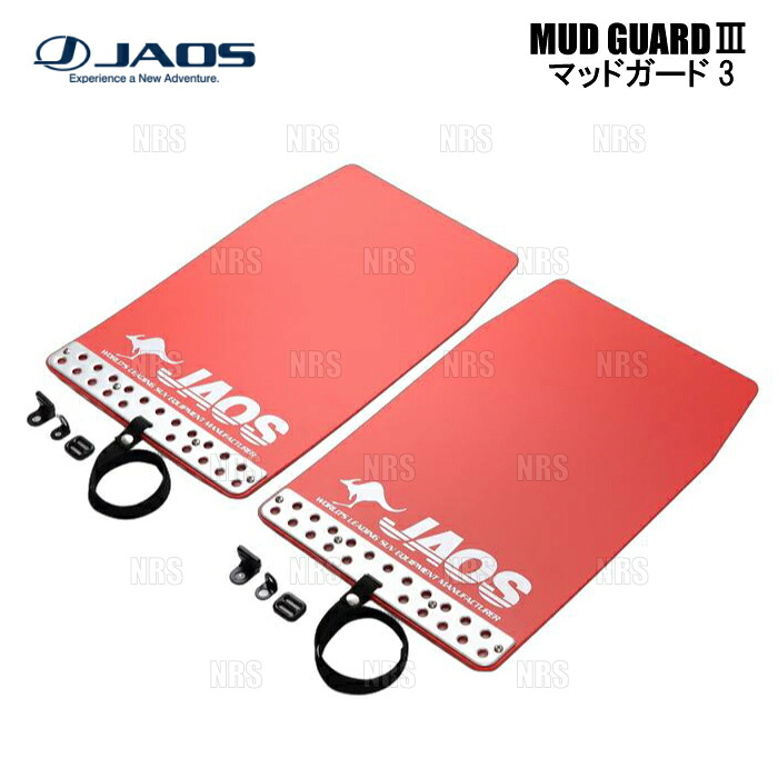 JAOS ジャオス マッドガード3 (レッド) 汎用 Mタイプ W310ｘH490 1セット 左右 (B621002