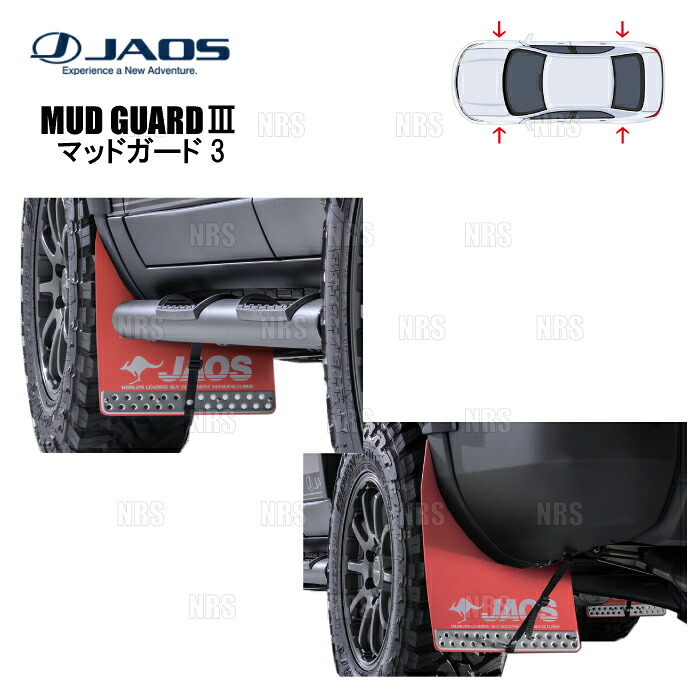JAOS ジャオス マッドガード3 (レッド/前後セット) ランドクルーザー250 TRJ250W/GDJ250W 24/4～ (B621068F/B621068R