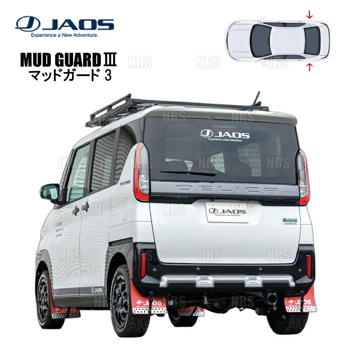 JAOS ジャオス マッドガード3 (レッド/リア) デリカ ミニ B34A/B35A/B37A/B38A 23/5～ (B621392R
