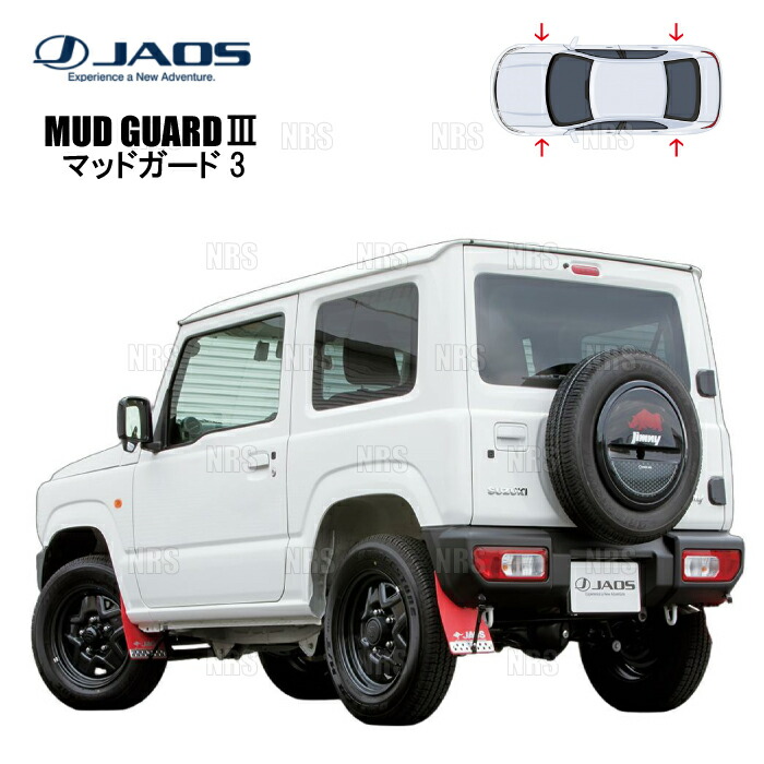JAOS ジャオス マッドガード3 (レッド/前後セット) ジムニー JB64W 18/7～ (B621513F/B621513R