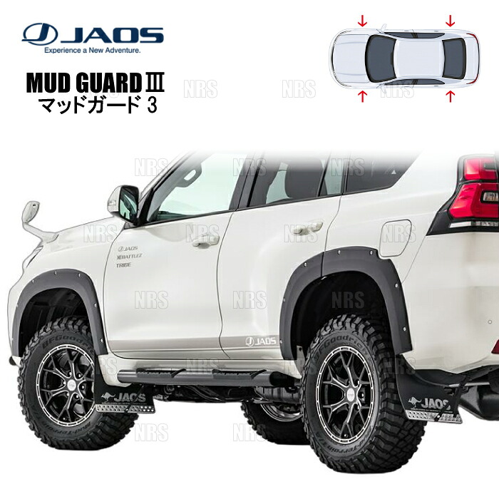 JAOS ジャオス マッドガード3 (ブラック/前後セット) ランドクルーザープラド TRJ150W/GRJ150W/GRJ151W/GDJ150W/GDJ151W(B622065F/B622065R