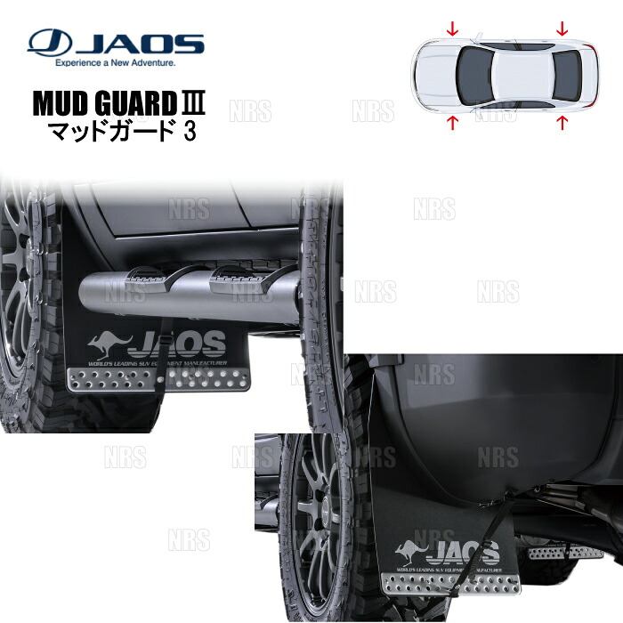 JAOS ジャオス マッドガード3 (ブラック/前後セット) ランドクルーザー250 TRJ250W/GDJ250W 24/4～ (B622068F/B622068R