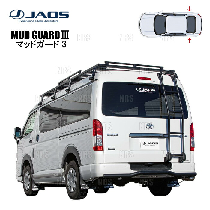 JAOS ジャオス マッドガード3 (ブラック/前後セット) ハイエース 200系 TRH/KDH/GDH# 04/8~ (B622201F/B622201R|エービーエムストア