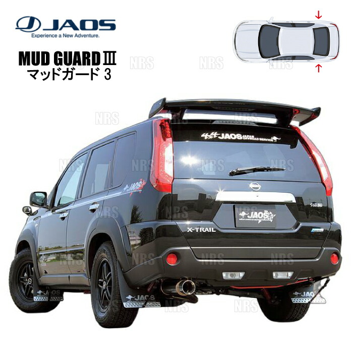 JAOS ジャオス マッドガード3 (ブラック/リア) エクストレイル T31/NT31/TNT31/DNT31 07/8～15/2 (B622442R