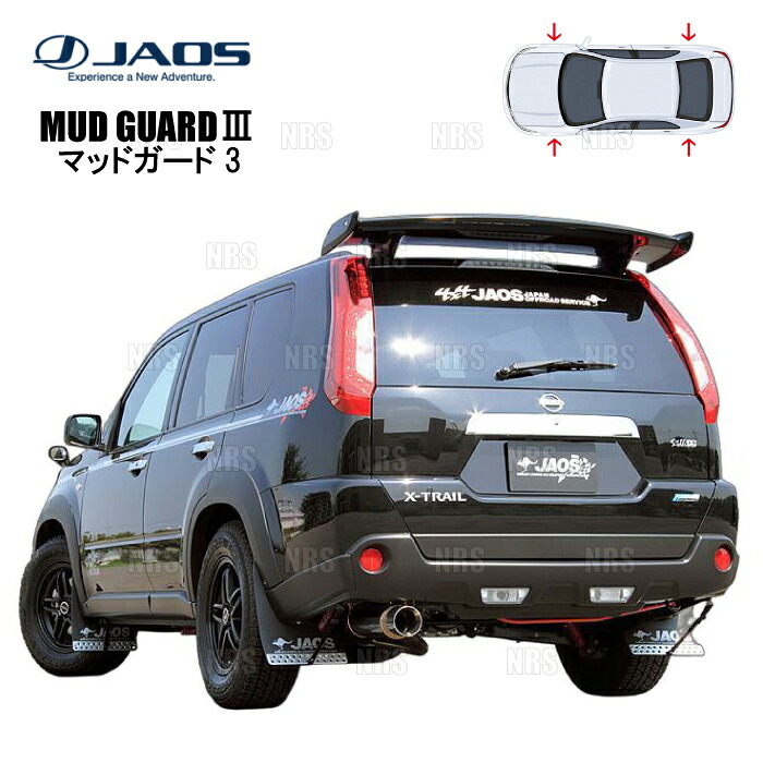 JAOS ジャオス マッドガード3 (ブラック/前後セット) エクストレイル T31/NT31/TNT31/DNT31 07/8～15/2 (B622442F/B622442R