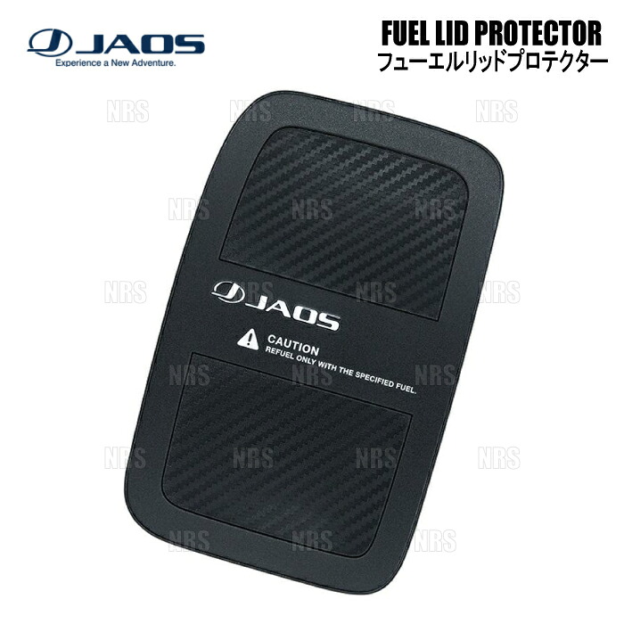 JAOS ジャオス フューエルリッドプロテクター ハイエース 200系 TRH/KDH/GDH# 04/8～ (B633201