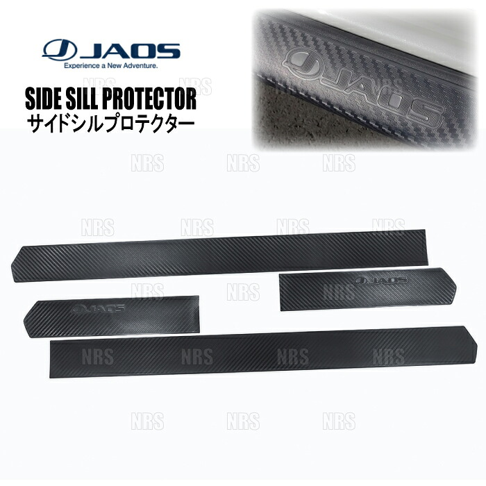 JAOS ジャオス SIDE SILL PROTECTOR サイドシルプロテクター (左右セット) ジムニー ノマド JC74W 25/4～ (B639522｜エービーエムストア