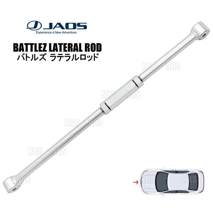 JAOS ジャオス BATTLEZ バトルズ ラテラルロッド (フロント) ジムニー/ジムニー シエラ JB64W/JB74W 18/7～ (B781513FZ