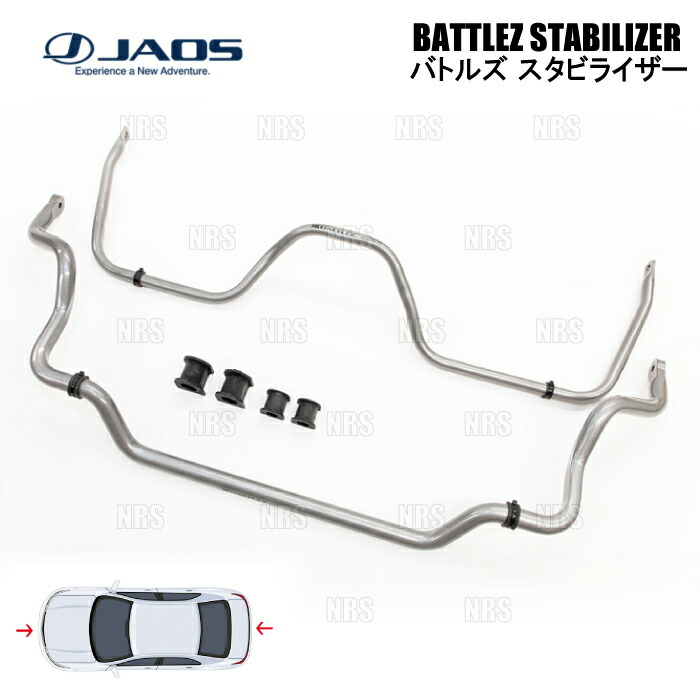 JAOS ジャオス BATTLEZ バトルズ スタビライザー (前後セット) FJクルーザー GSJ15W '07~18/1 (B792063