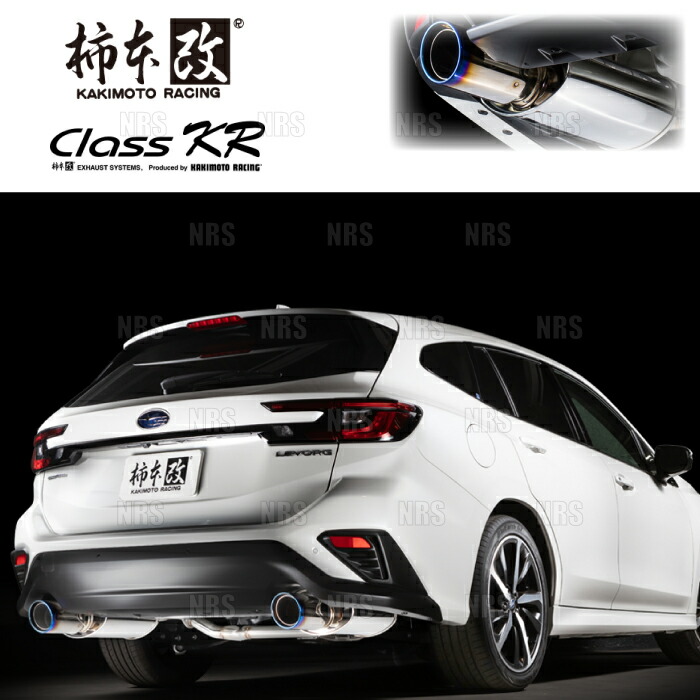 柿本改 カキモト Class KR レヴォーグ VN5/VNH CB18/FA24 2020/10～ 4WD車 CVT (B71361S
