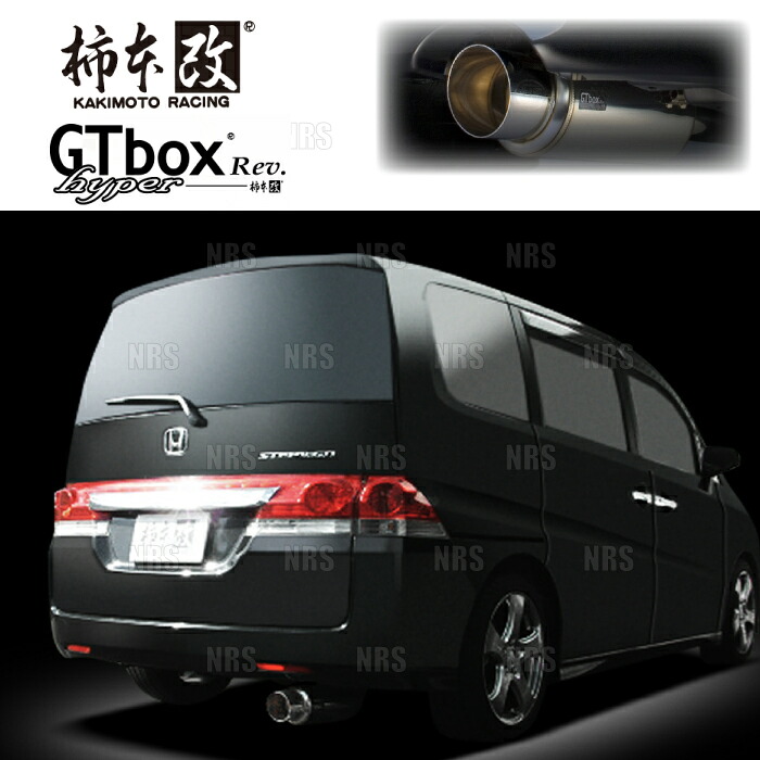 柿本改 カキモト hyper GT box Rev. ステップワゴン/スパーダ RG1/RG3 K20A/K24A 05/5~09/10 FF車 4AT/CVT (H41368|エービーエムストア