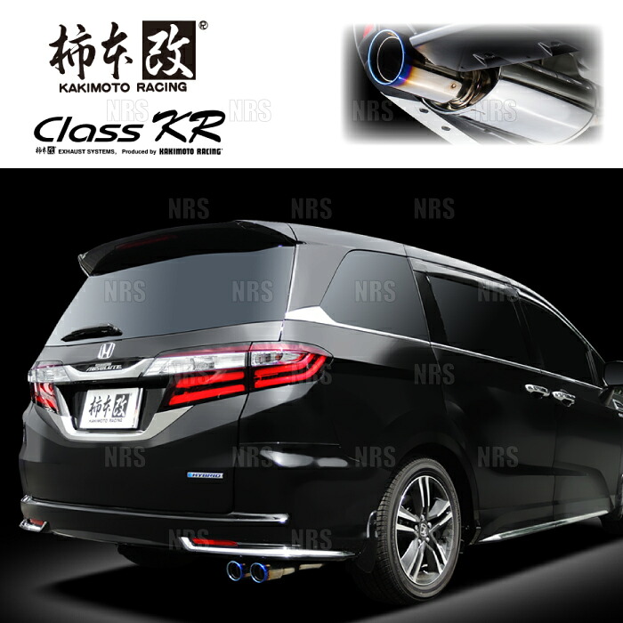 柿本改 カキモト Class KR オデッセイ ハイブリッド RC4 LFA-H4 2016/2～2022/9 FF車 CVT (H713107｜エービーエムストア