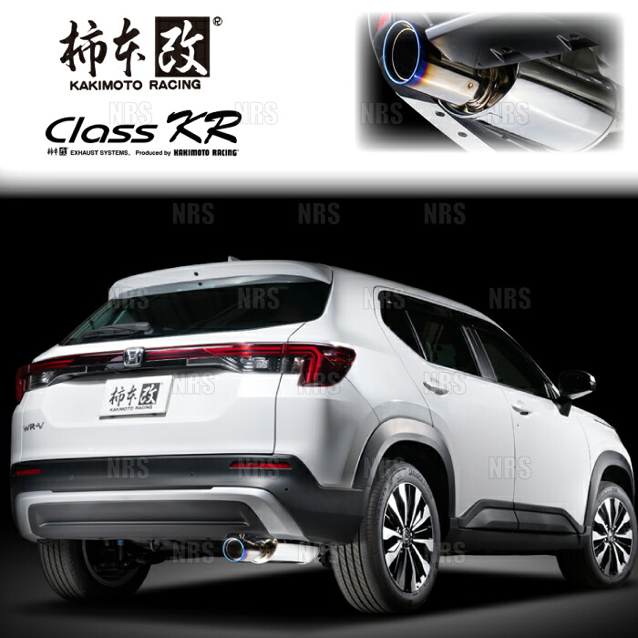 柿本改 カキモト Class KR WR-V DG5 L15D 2024/3～ FF車 CVT (H713149 37,924円