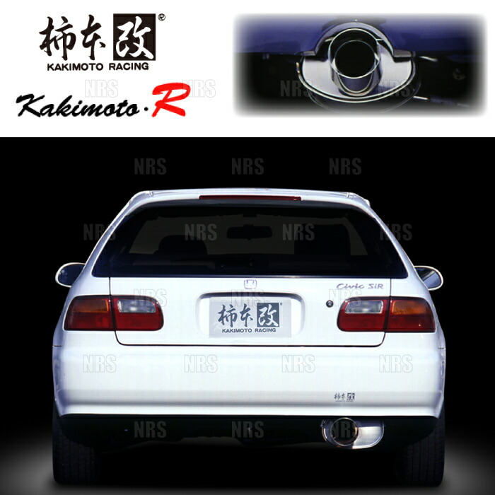 柿本改 カキモト kakimoto-R シビック EG4/EG6 D15B/B16A 91/9~95/9 FF車 5MT/4AT (HS312|エービーエムストア