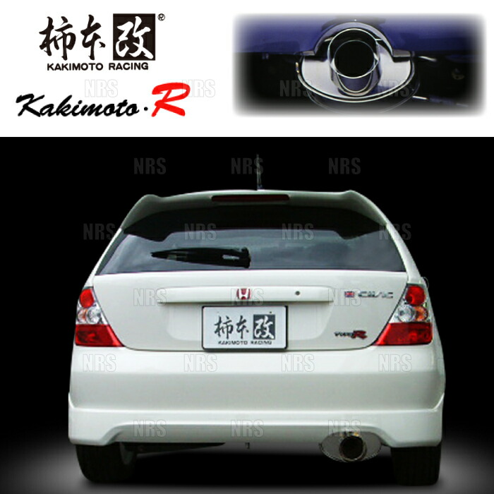 柿本改 カキモト kakimoto-R シビック type-R EP3 K20A 01/12~05/9 FF車 6MT (HS356